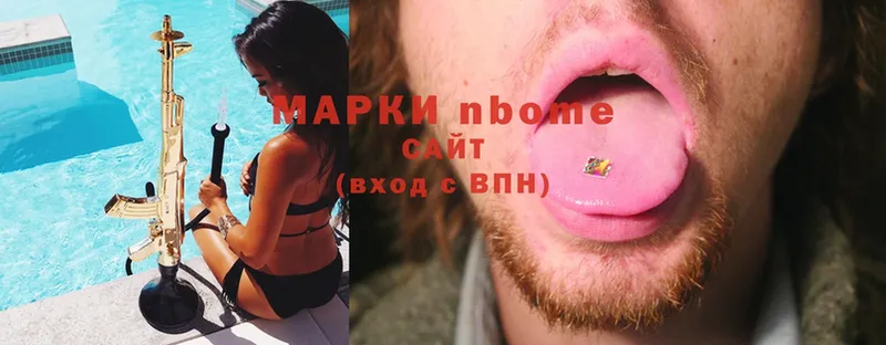 Марки N-bome 1500мкг  Кузнецк 